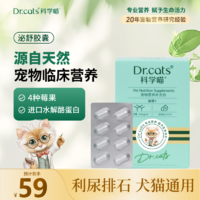 科学喵泌舒胶囊 16粒/盒